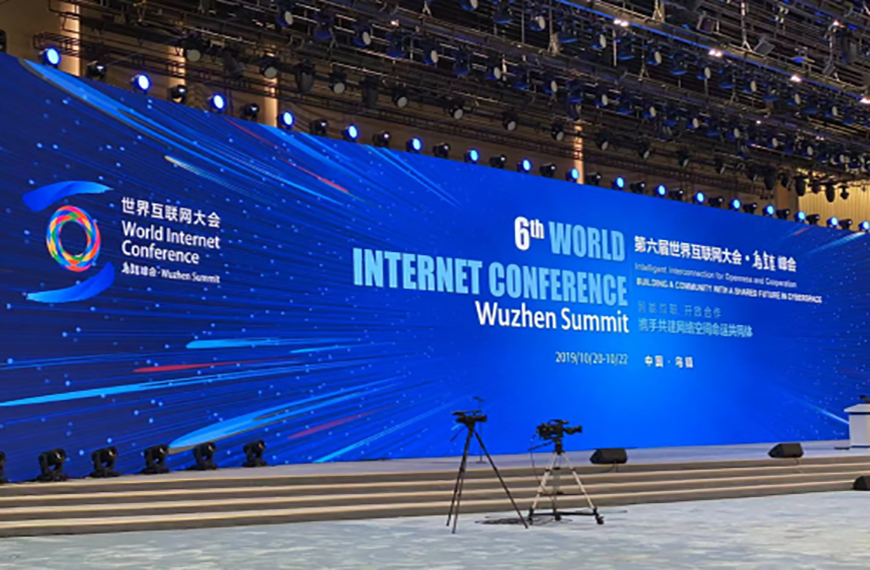 贝博BB(中国)股份有限公司_官网科技助力“世界互联网大会”视频直播全呈现
