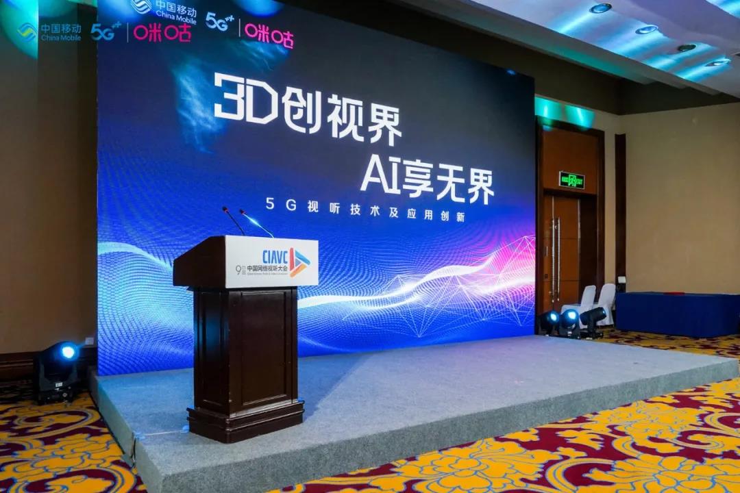 中国移动咪咕与贝博BB(中国)股份有限公司_官网科技达成战略合作 共建5G“新视界”
