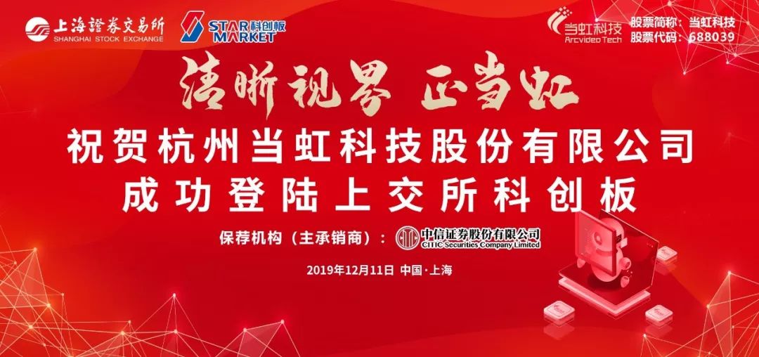 乘风破浪 贝博BB(中国)股份有限公司_官网科技上市一周年！