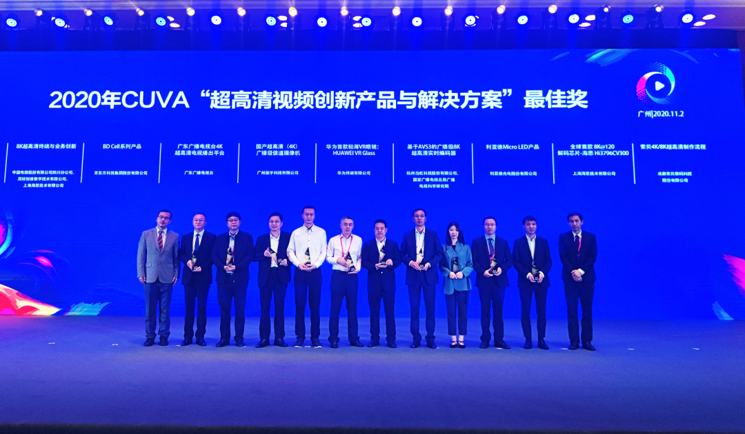 贝博BB(中国)股份有限公司_官网科技斩获中国超高清视频产业联盟大奖！