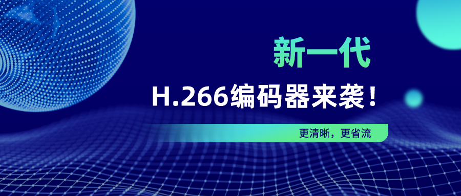 英超回归！贝博BB(中国)股份有限公司_官网新一代H.266编码器为爱奇艺体育直播护航