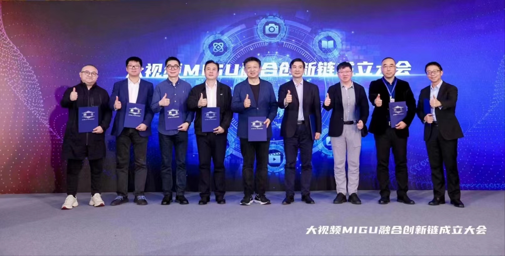 中国移动咪咕发起“大视频子链”！贝博BB(中国)股份有限公司_官网科技入选“链核企业”