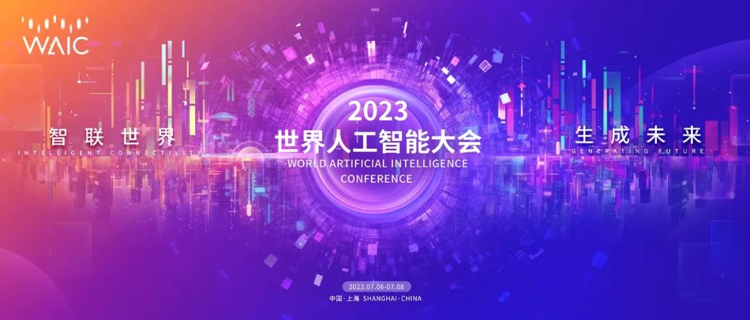 在世界人工智能大会，贝博BB(中国)股份有限公司_官网科技助力打造8K VR 全景直播