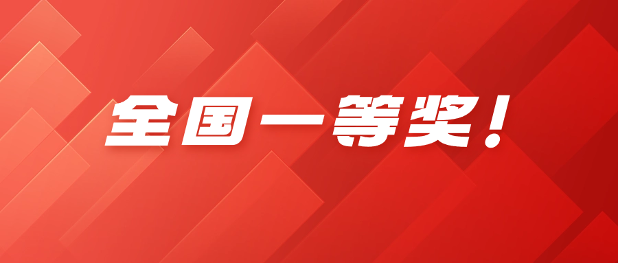 全国一等奖！贝博BB(中国)股份有限公司_官网科技荣获“王选新闻科学技术奖”