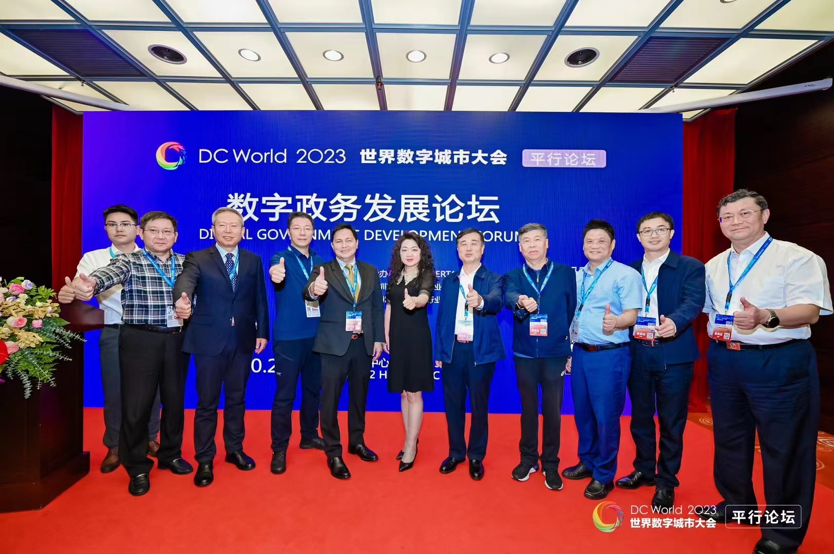 一网统管，场景为王！贝博BB(中国)股份有限公司_官网龙智亮相首届世界数字城市大会