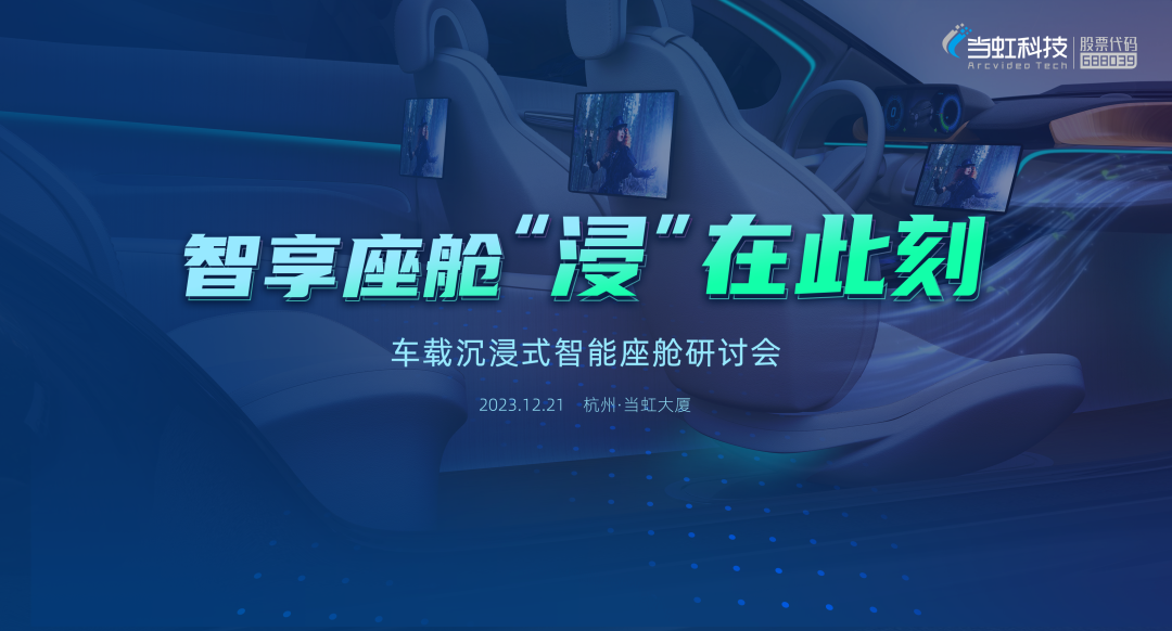 四大汽车品牌齐聚贝博BB(中国)股份有限公司_官网 共话沉浸式智能座舱
