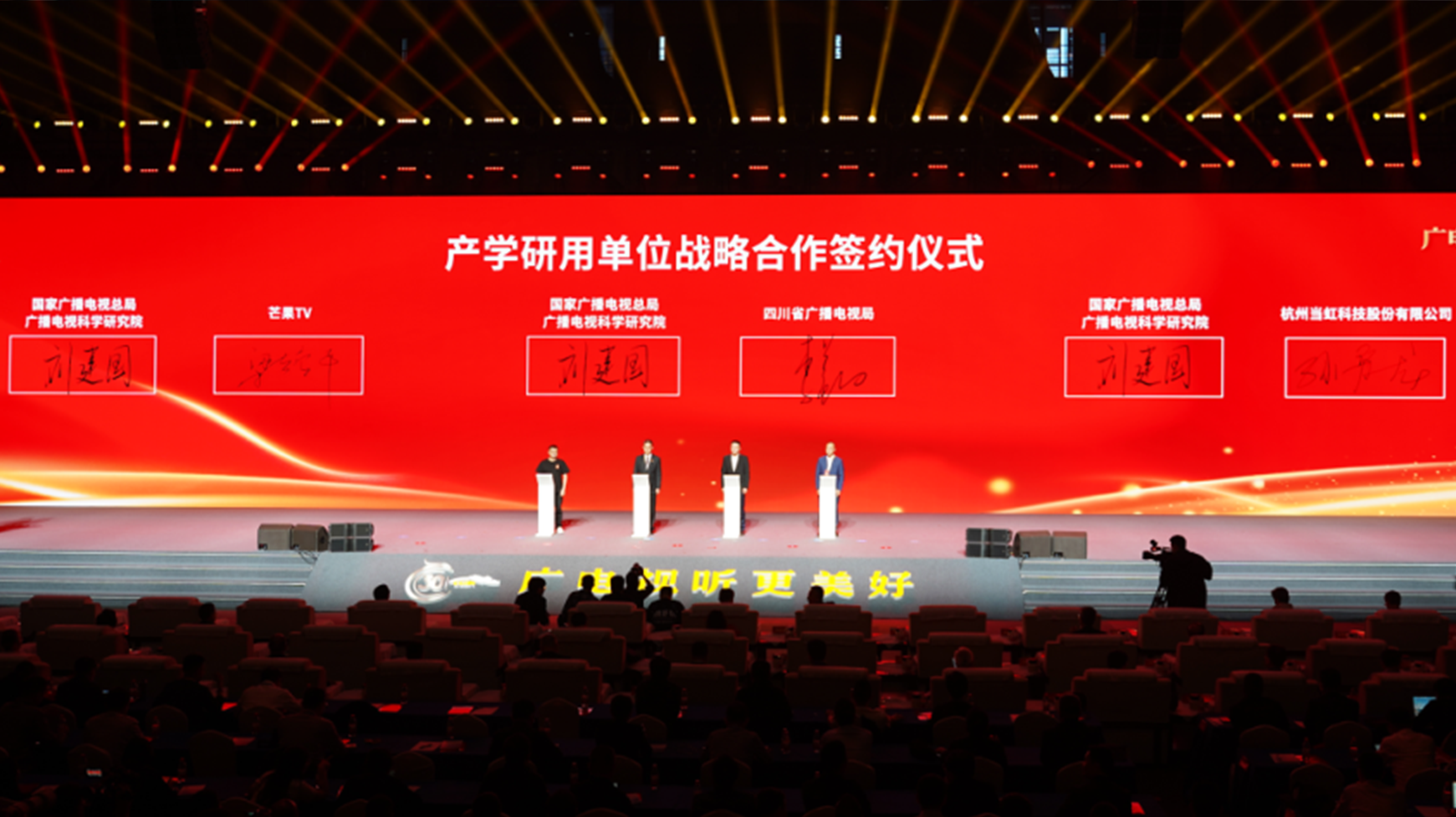 战略签约！贝博BB(中国)股份有限公司_官网科技与国家广电总局广科院围绕超高清、AI深入合作