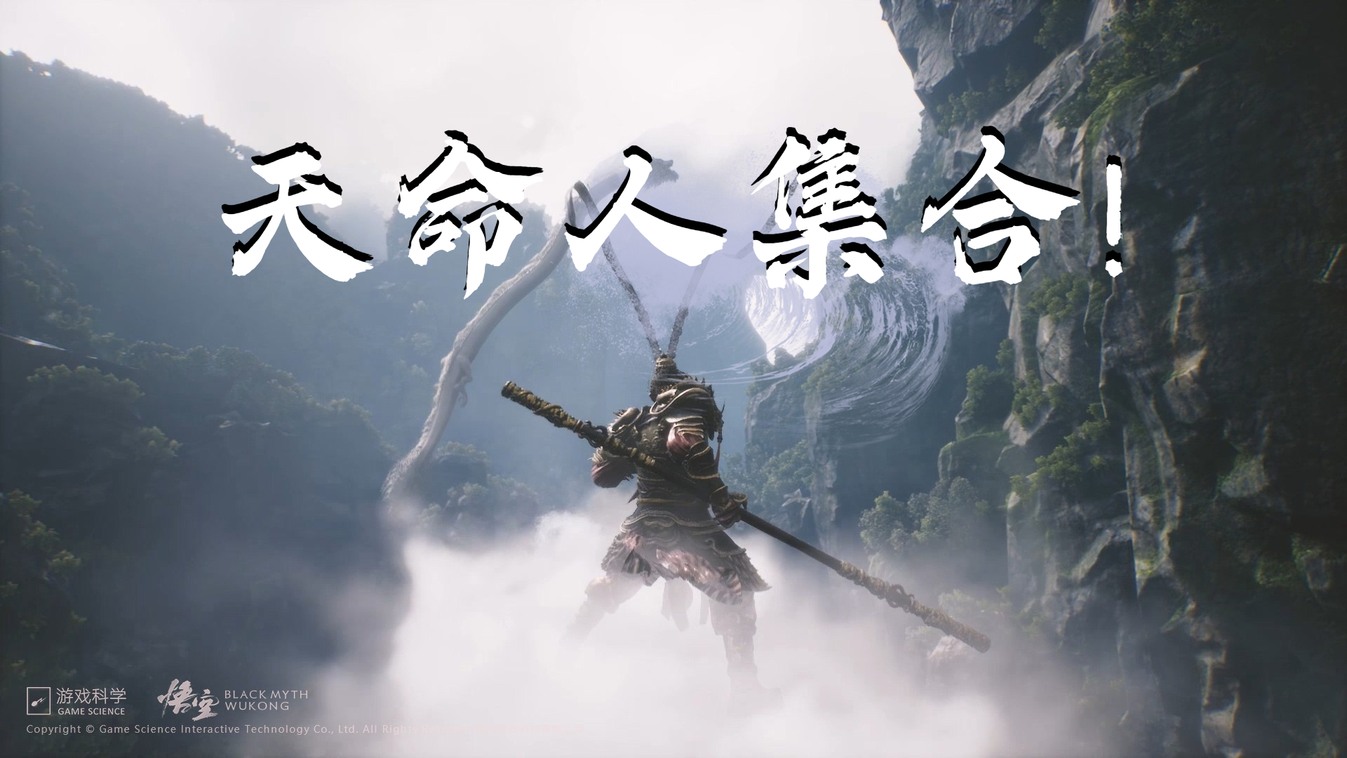 三维体积视频建模，一键复刻《黑神话：悟空》游戏取景地！