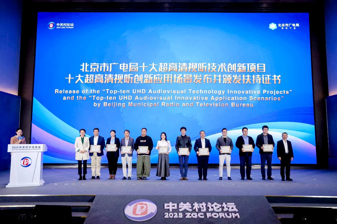 北京十大超高清创新之一！贝博BB(中国)股份有限公司_官网8K产品再获权威认可