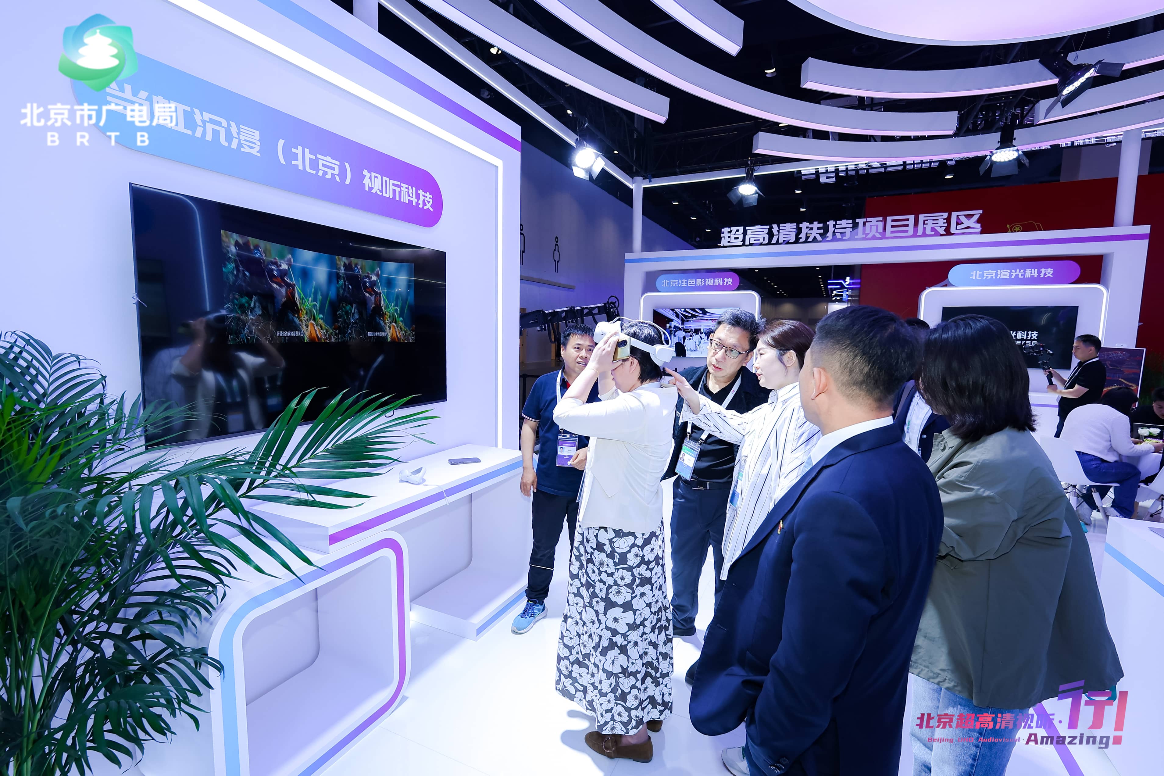 “一秒穿越阿勒泰”？贝博BB(中国)股份有限公司_官网科技2D转3D技术，科博会现场揭秘→