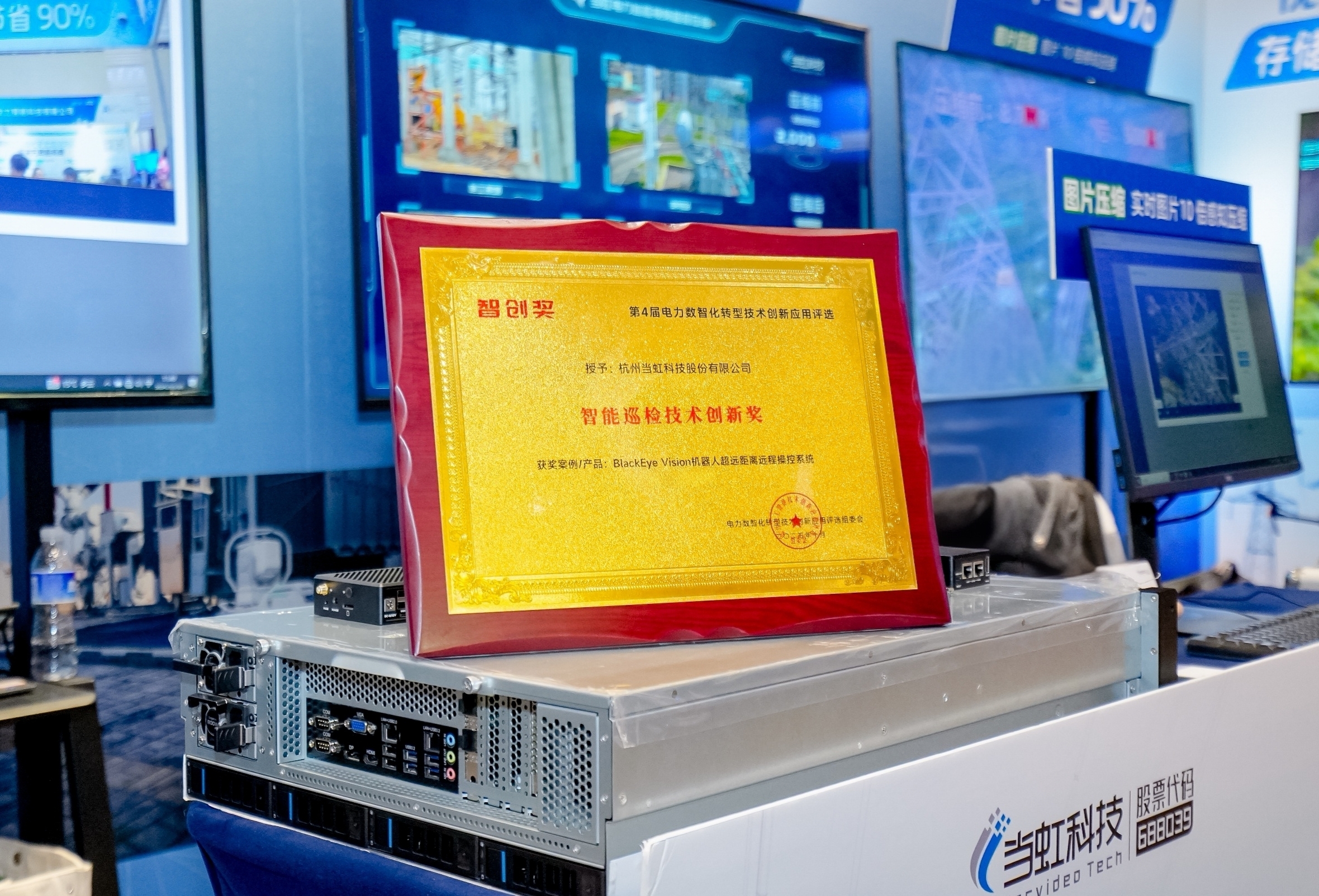 贝博BB(中国)股份有限公司_官网科技BlackEye Vision机器人系统，获电力行业智能巡检创新奖，远程操控不再难！