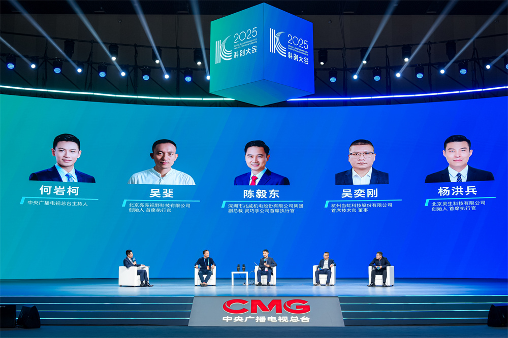 2025科创大会精彩观点：贝博BB(中国)股份有限公司_官网科技与央视总台共同探讨“机器人摄像师”